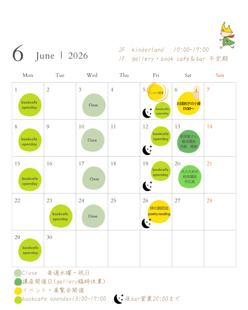 6月金曜日は20時までBAR営業いたします